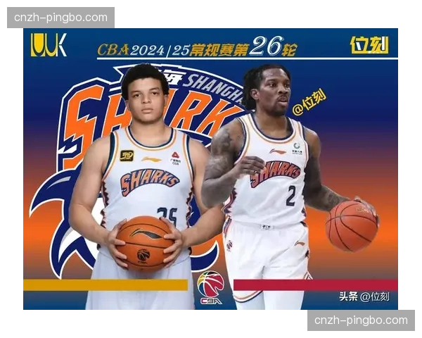 上海主场14连胜体系解析 洛夫顿古德温双外援驱动攻防