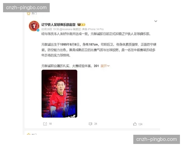 辽宁铁人元敏诚韩镕泽加盟 内援引进提升阵容厚度竞争力